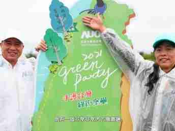 2021 Green Party - www.z6.com与企业志工「手护台湾绿色堡垒」 护树活动